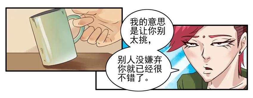 《杀手古德》794 转移 第8页