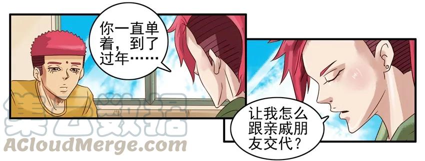 《杀手古德》794 转移 第9页