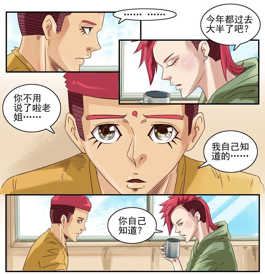 《杀手古德》794 转移 第6页