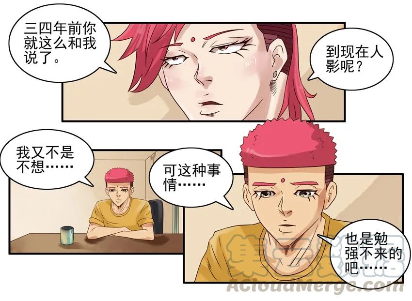 《杀手古德》794 转移 第7页