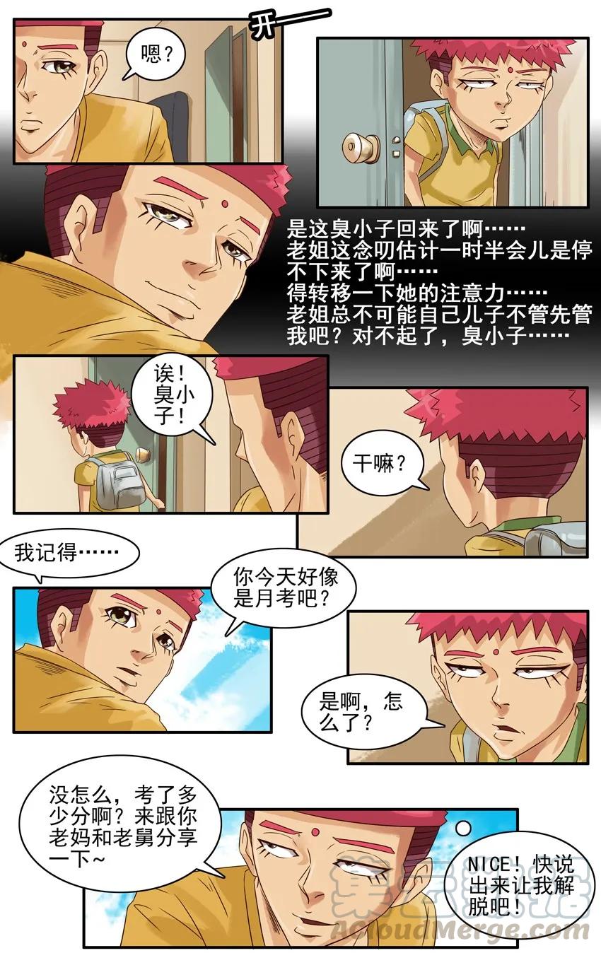 《杀手古德》794 转移 第11页