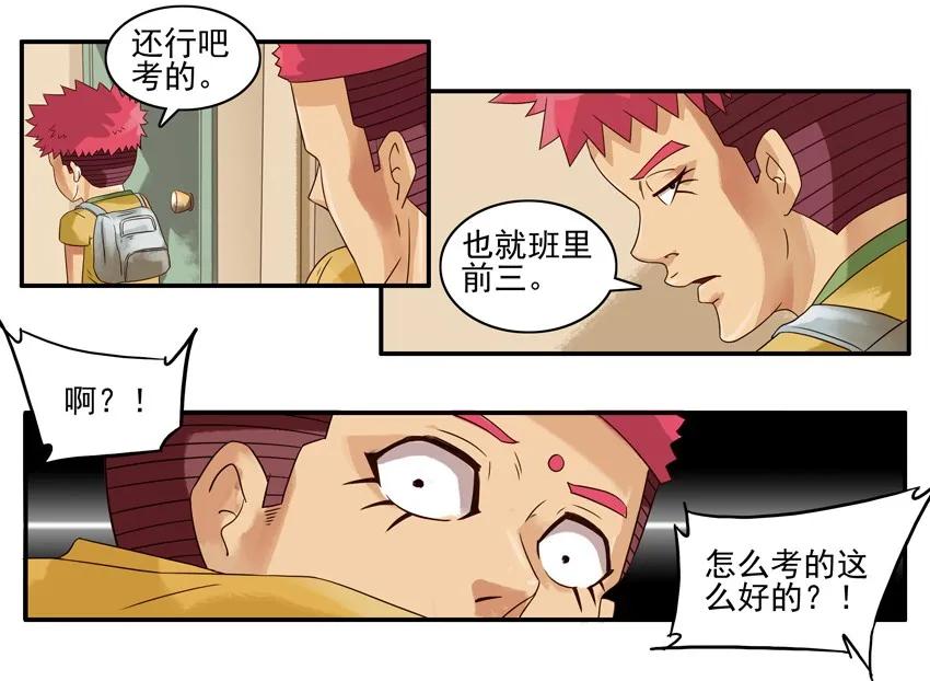 《杀手古德》794 转移 第12页