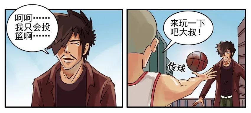 《杀手古德》083 投篮 第4页