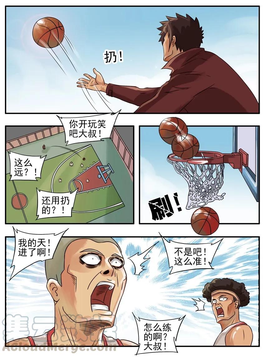 《杀手古德》083 投篮 第5页