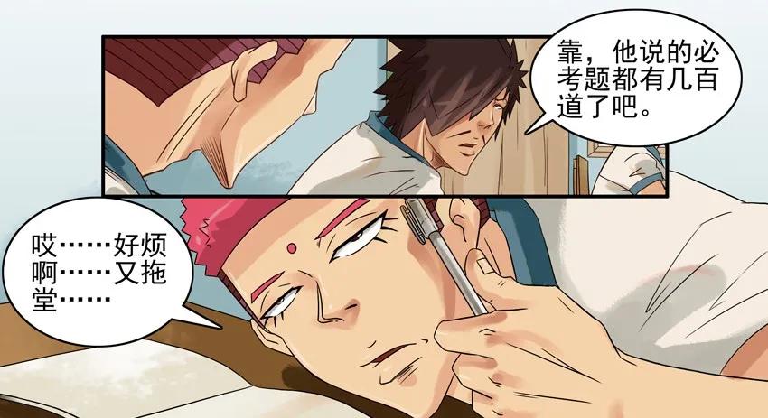 《杀手古德》795 联名 第6页