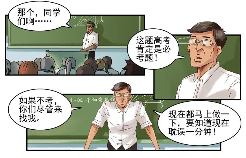 《杀手古德》795 联名 第4页
