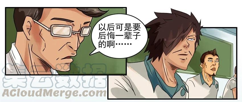 《杀手古德》795 联名 第5页
