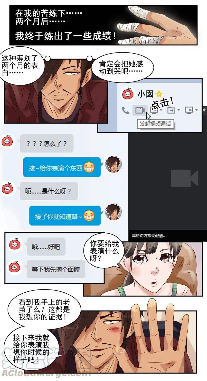 《杀手古德》796 欢心 第9页