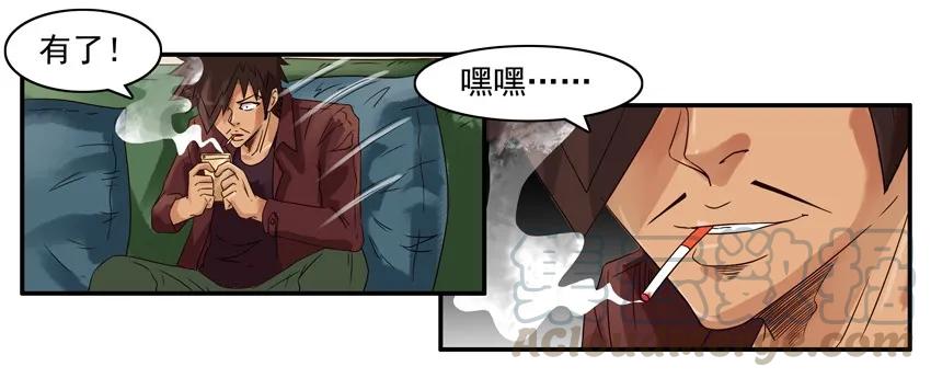 《杀手古德》796 欢心 第5页