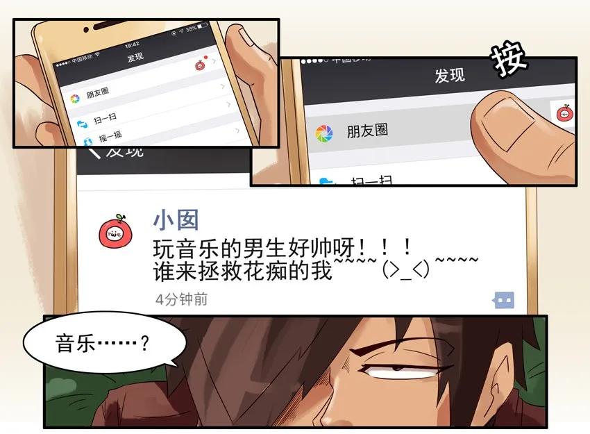 《杀手古德》796 欢心 第4页