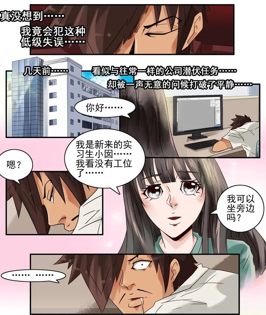 《杀手古德》796 欢心 第2页