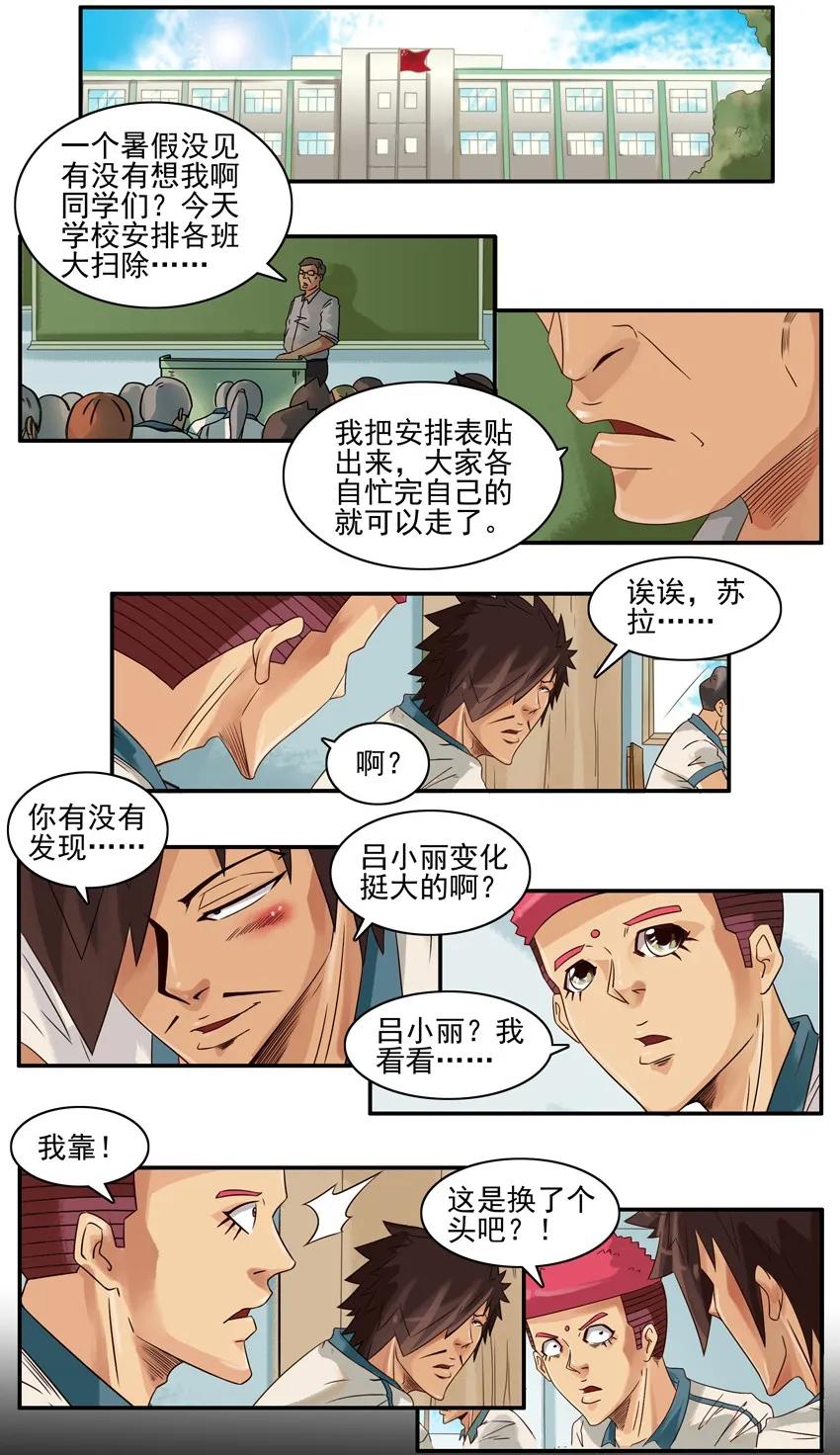 《杀手古德》797 变化 第2页