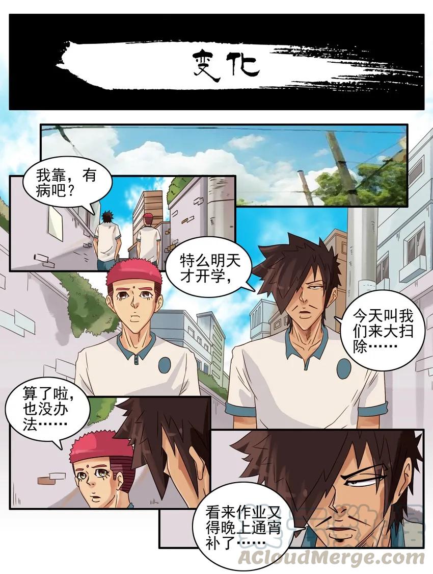 《杀手古德》797 变化 第1页