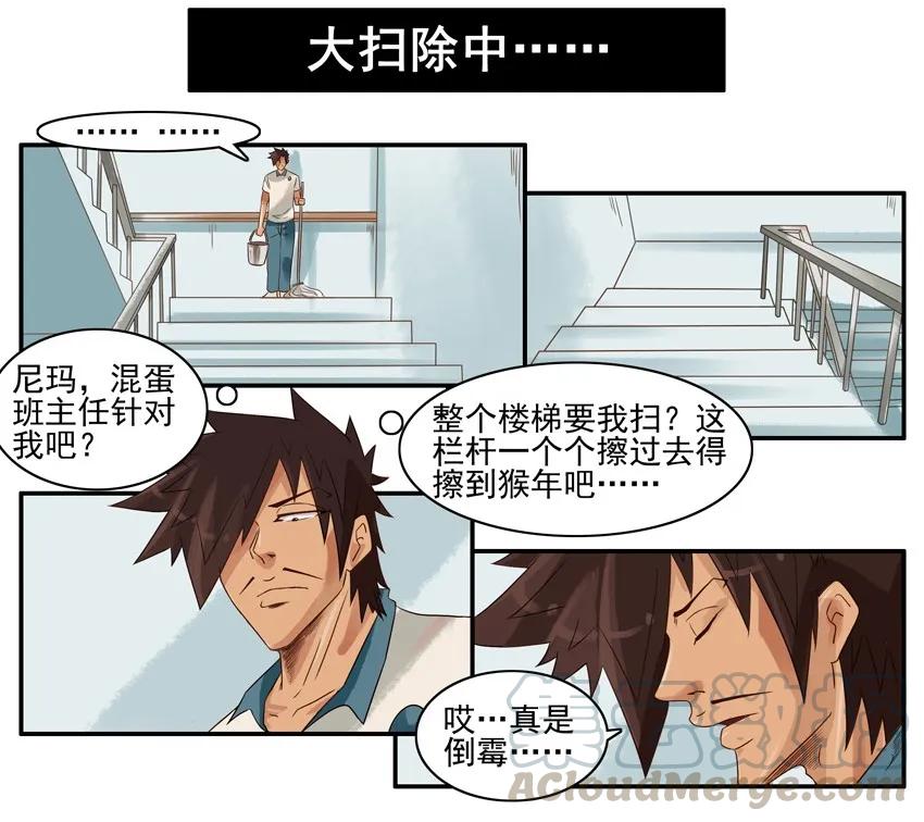 《杀手古德》797 变化 第5页