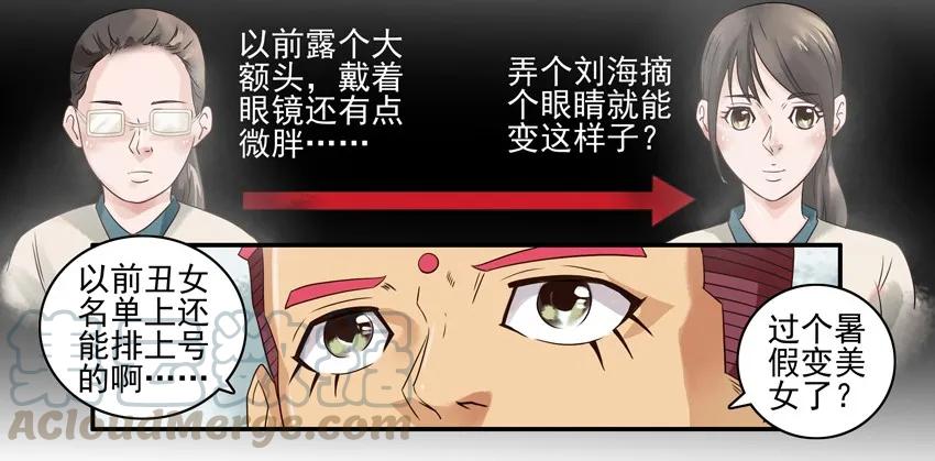 《杀手古德》797 变化 第3页
