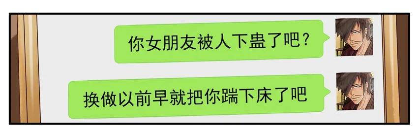 《杀手古德》798 包容 第14页