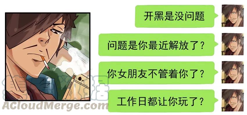 《杀手古德》798 包容 第7页