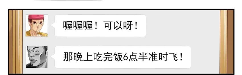 《杀手古德》798 包容 第5页