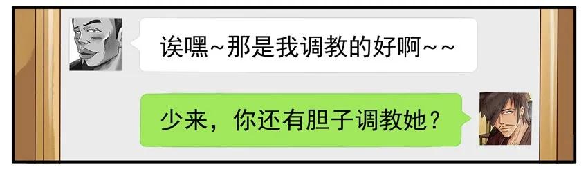 《杀手古德》798 包容 第8页