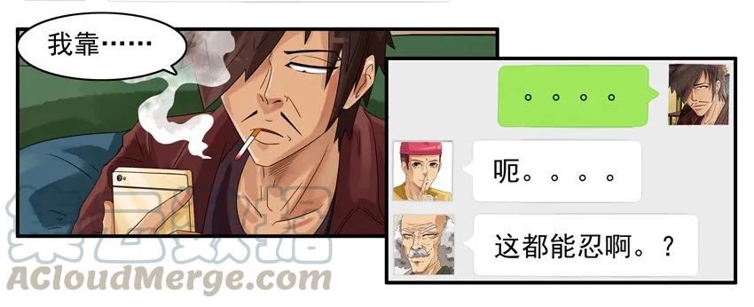 《杀手古德》798 包容 第13页