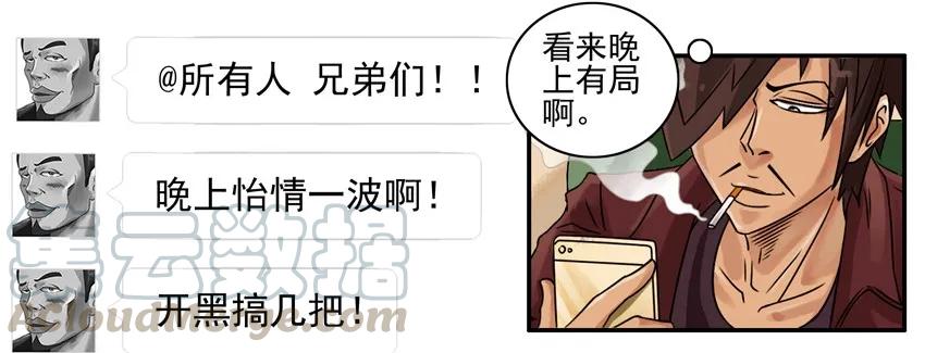 《杀手古德》798 包容 第4页
