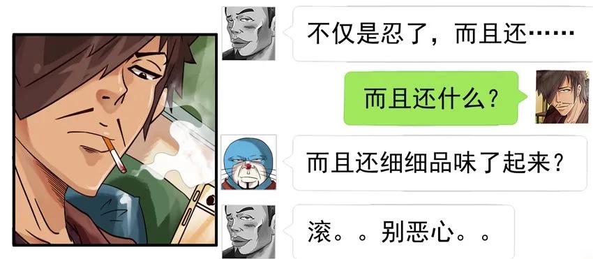 《杀手古德》798 包容 第15页