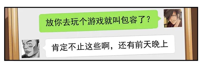 《杀手古德》798 包容 第11页