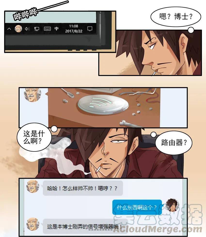 《杀手古德》799 信号增强器 第2页