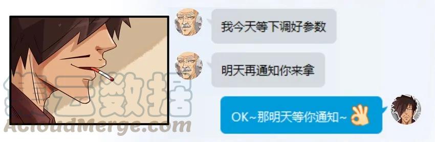 《杀手古德》799 信号增强器 第8页