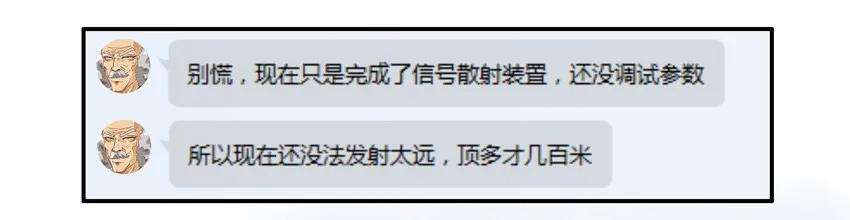《杀手古德》799 信号增强器 第7页