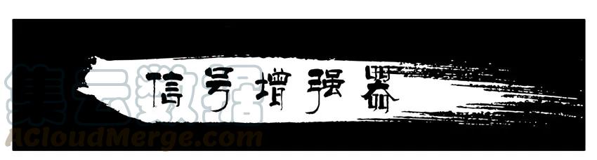 《杀手古德》799 信号增强器 第1页