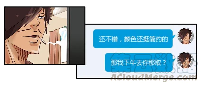 《杀手古德》799 信号增强器 第6页