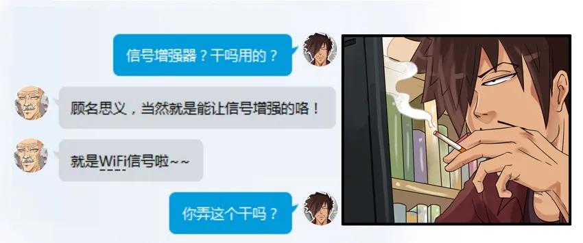 《杀手古德》799 信号增强器 第3页