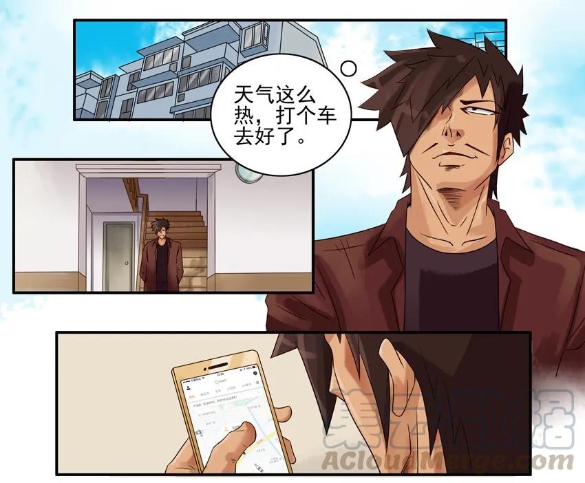 《杀手古德》799 信号增强器 第10页
