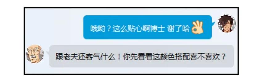 《杀手古德》799 信号增强器 第5页