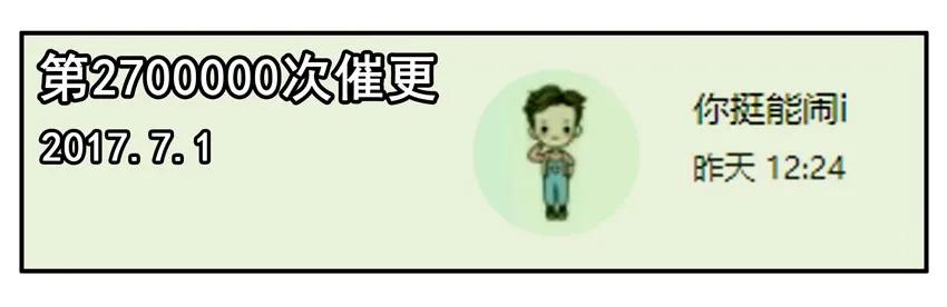 《杀手古德》800 八百话纪念 第16页