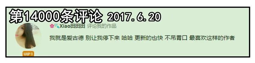 《杀手古德》800 八百话纪念 第2页