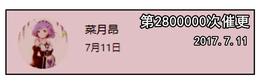 《杀手古德》800 八百话纪念 第17页