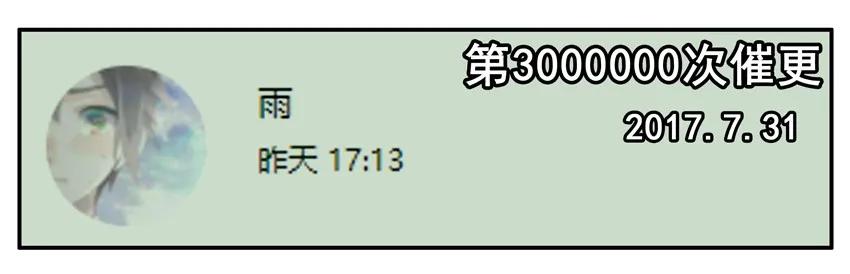 《杀手古德》800 八百话纪念 第19页