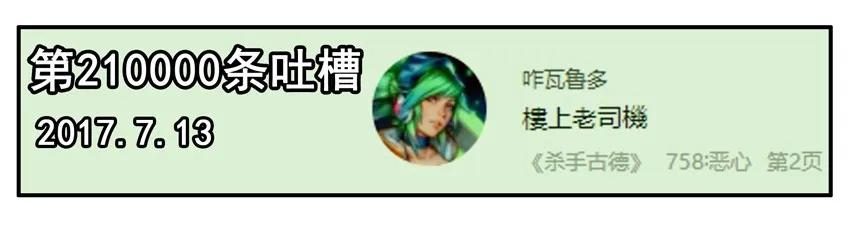 《杀手古德》800 八百话纪念 第10页