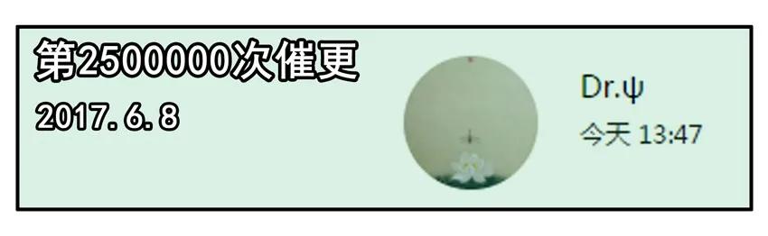 《杀手古德》800 八百话纪念 第14页
