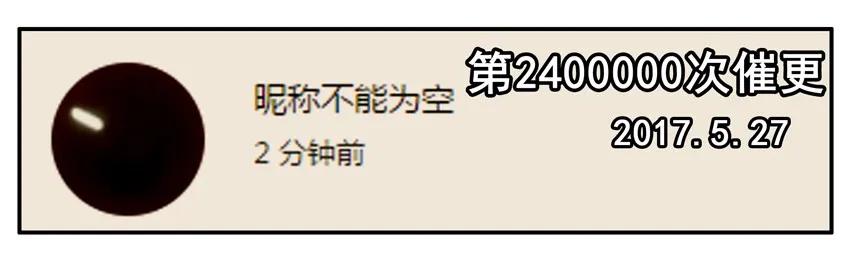 《杀手古德》800 八百话纪念 第13页