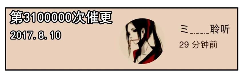 《杀手古德》800 八百话纪念 第20页