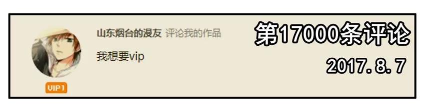 《杀手古德》800 八百话纪念 第5页
