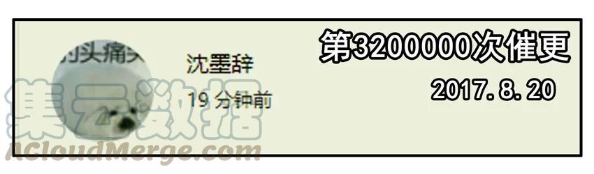 《杀手古德》800 八百话纪念 第21页