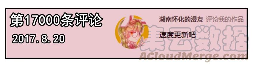 《杀手古德》800 八百话纪念 第6页
