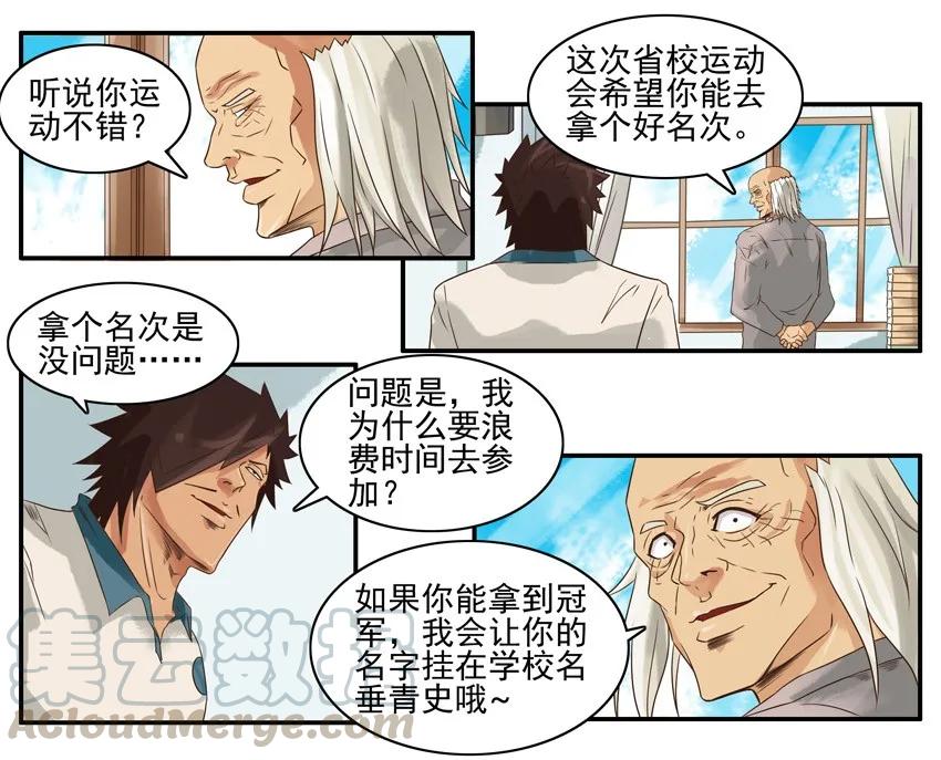 《杀手古德》801 争光 第6页