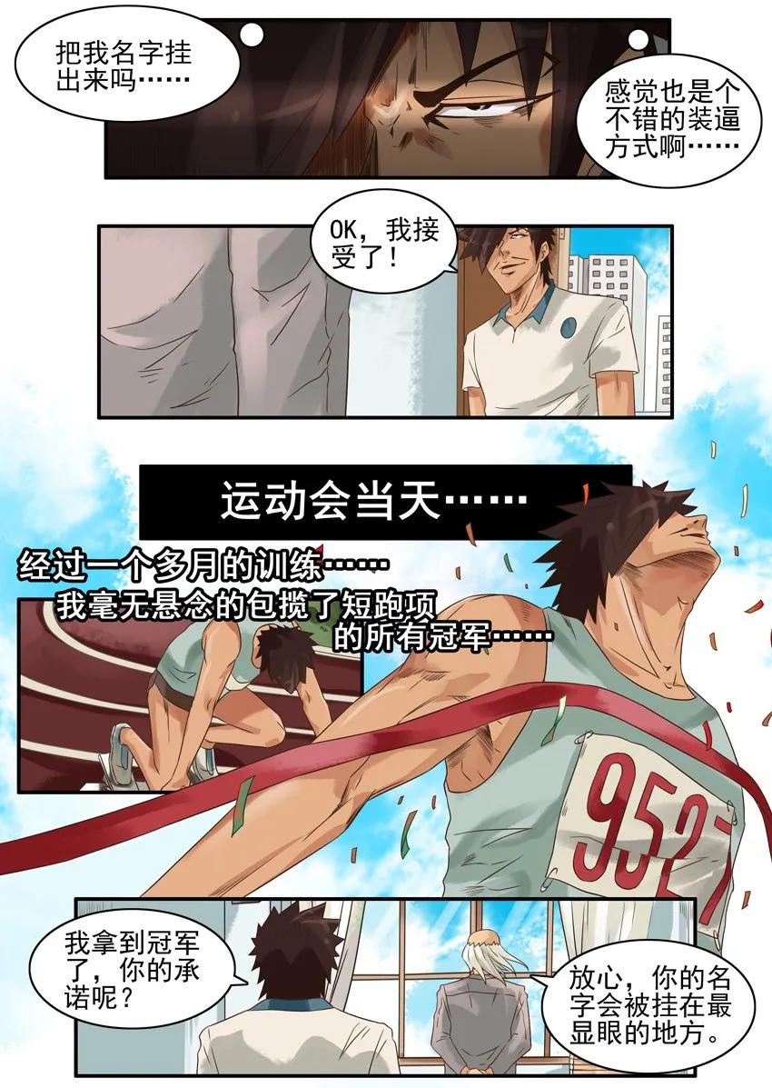 《杀手古德》801 争光 第7页