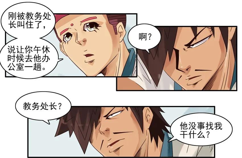 《杀手古德》801 争光 第3页