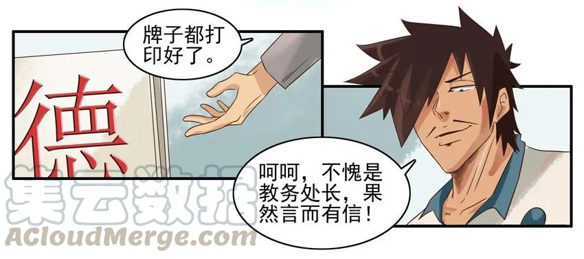 《杀手古德》801 争光 第8页